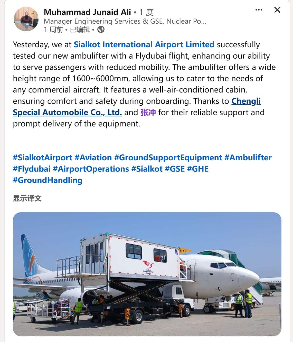 ambulifter